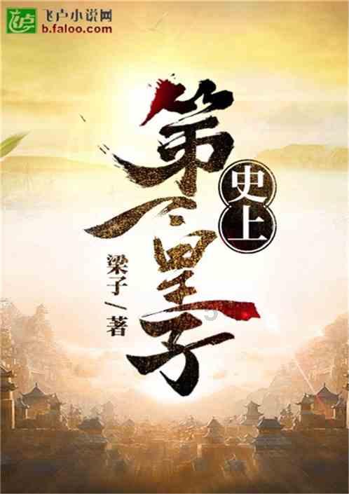 救援帅男孩